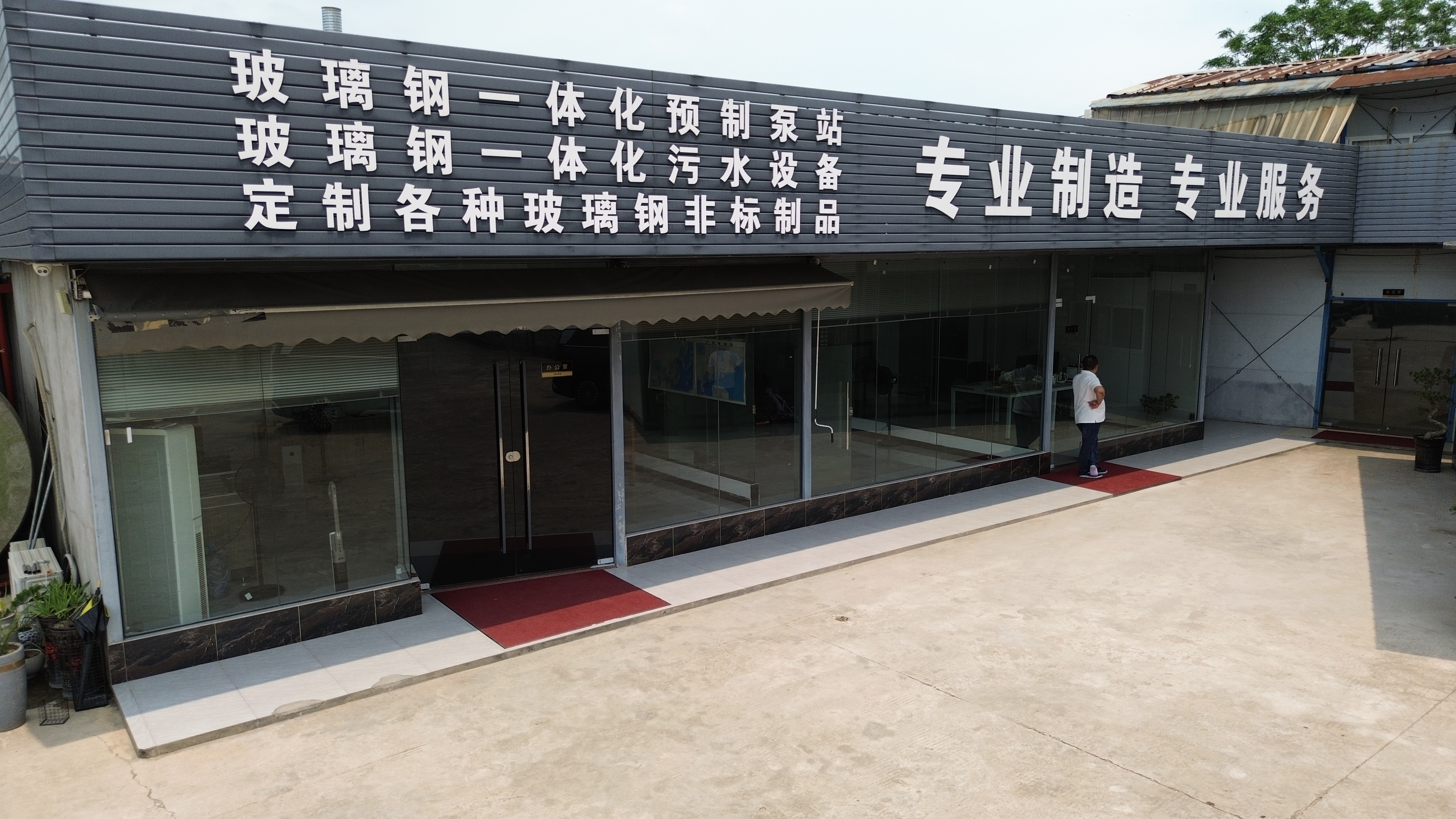 揭阳污水处理设备